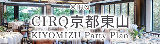 CIRQ CIRQ KIYOMIZU_Party_Plan