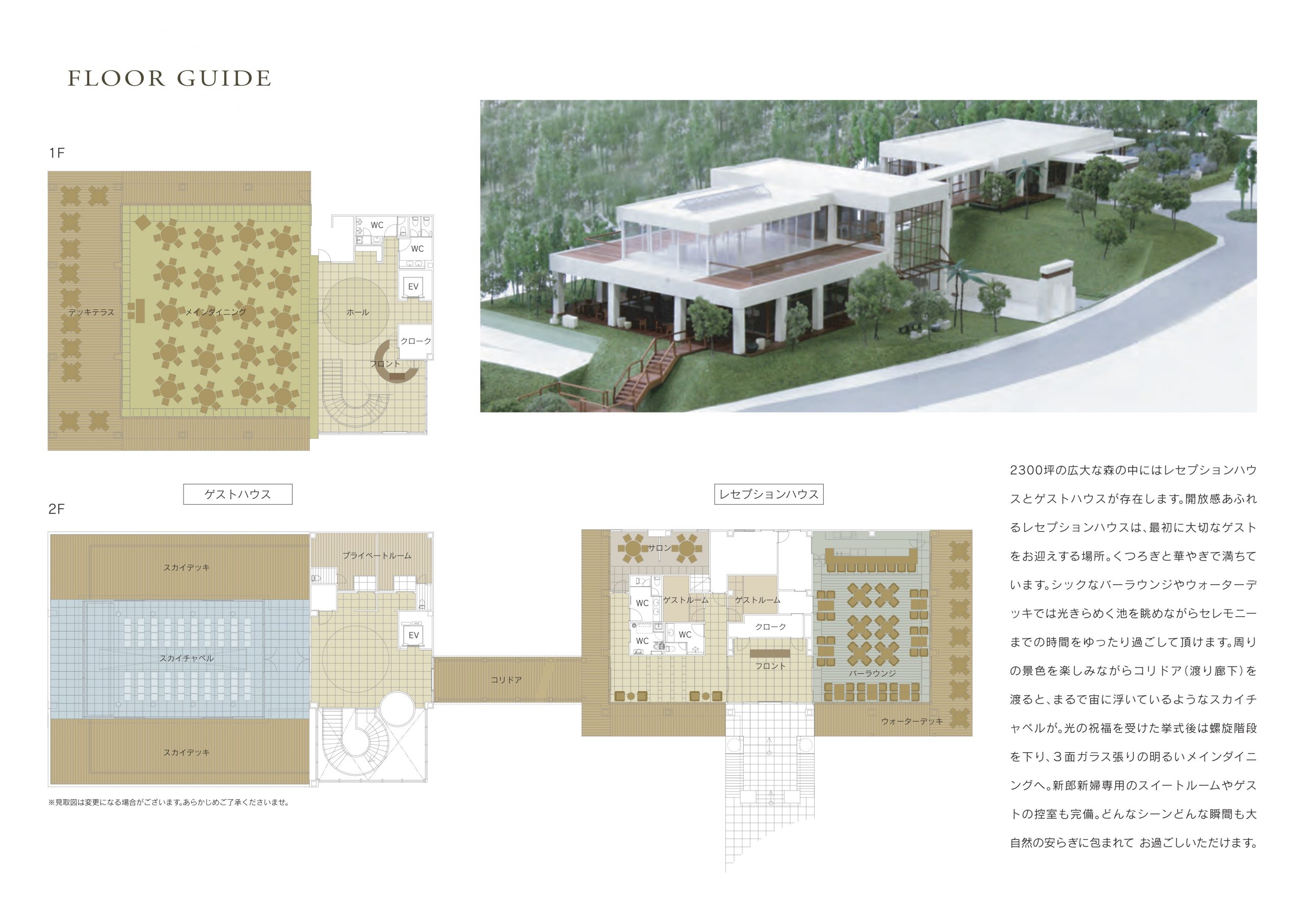 CIRQ厚木 フロア図